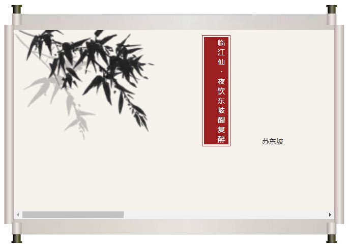 夜闌風靜縠紋平。小舟從此逝，江海寄余生