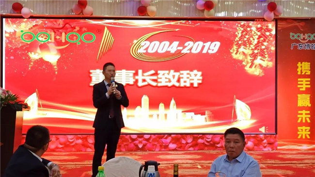 風雨同舟十五載，再創(chuàng)輝煌從頭邁！廣東博皓十五周年晚會于10月19日在江西上猶隆重舉行，賴厚平董事長致辭