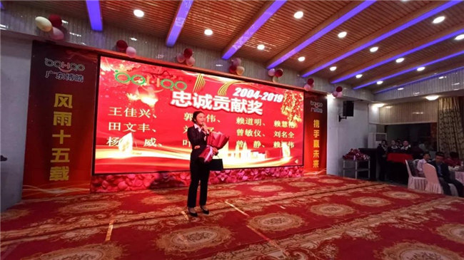 風雨同舟十五載，再創(chuàng)輝煌從頭邁！廣東博皓十五周年晚會于10月19日在江西上猶隆重舉行，五周年員工曾敏儀發(fā)表感言