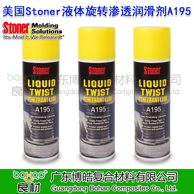 美國正品進(jìn)口Stoner液體旋轉(zhuǎn)滲透潤滑劑A195 多功能工業(yè)用強力潤滑劑 金屬模具長期防銹劑防腐劑 美國STONER（斯托納）誠招全國各區(qū)域代理商