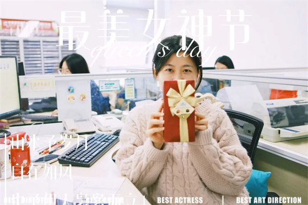 廣東博皓 女神節丨愿你芳華自在，愿你笑靨如花     -11