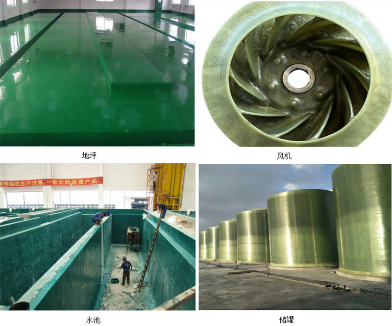 玻璃鋼防腐主要市場(chǎng)應(yīng)用：地坪、風(fēng)機(jī)、水池、儲(chǔ)罐