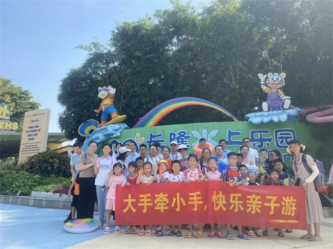 大手牽小手，快樂親子游！廣東博皓2023年親子游活動        -11