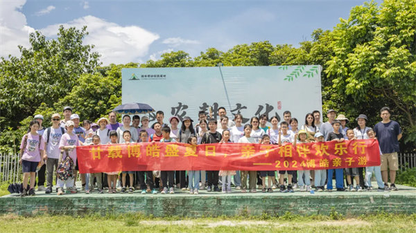 廿載博皓盛夏日，親子相伴歡樂(lè)行—2024年廣東博皓親子游