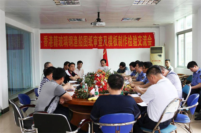 廣東博皓在廣東省陽江市東平鎮(zhèn)舉辦了玻璃鋼漁船圖紙審查及模板制作經(jīng)驗(yàn)交流會(huì)，并提供“真空導(dǎo)入”現(xiàn)場(chǎng)演示