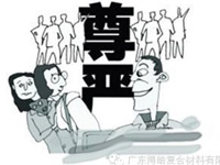 【博皓感悟】這才叫職業尊嚴 【博皓感悟】這才叫職業尊嚴
