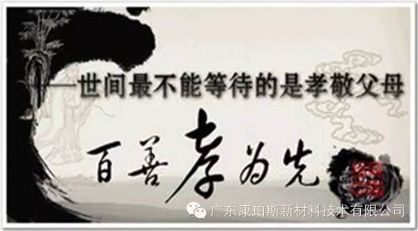 【博皓感悟】這些“孝經”您知道嗎？