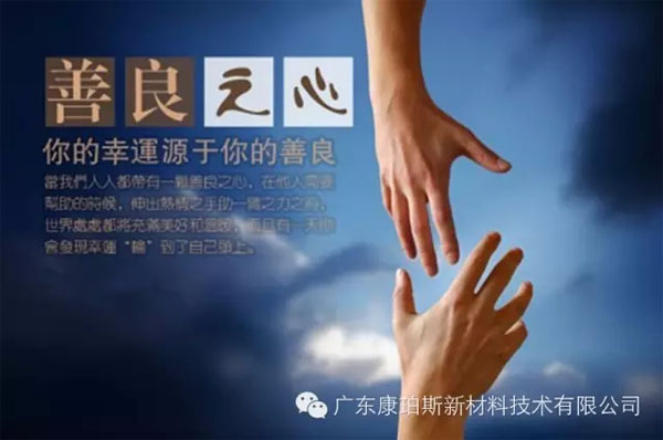 【博皓感悟】堅(jiān)持善良，你的福報(bào)正在路上……