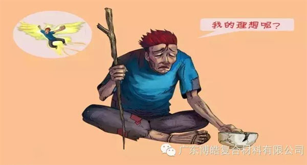 【博皓感悟】如果你有，說明你正在墮落