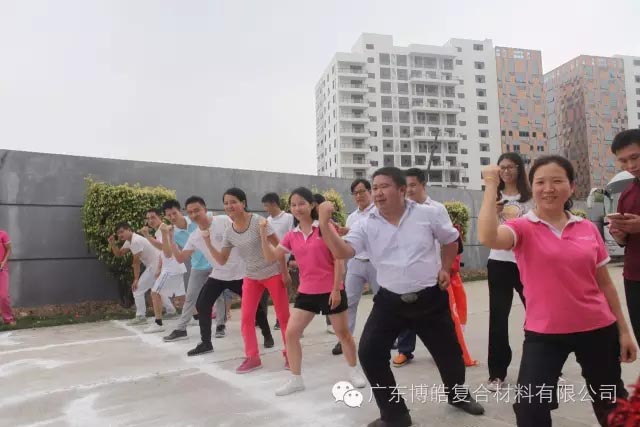 堅韌不拔展雄風(fēng)，團結(jié)協(xié)作顯氣魄--熱烈慶祝博皓首屆運動會隆重召開